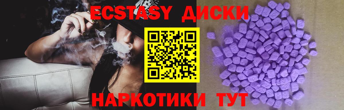 Белореченск  Экстази louis Vuitton  Экстази  Вход с VPN 