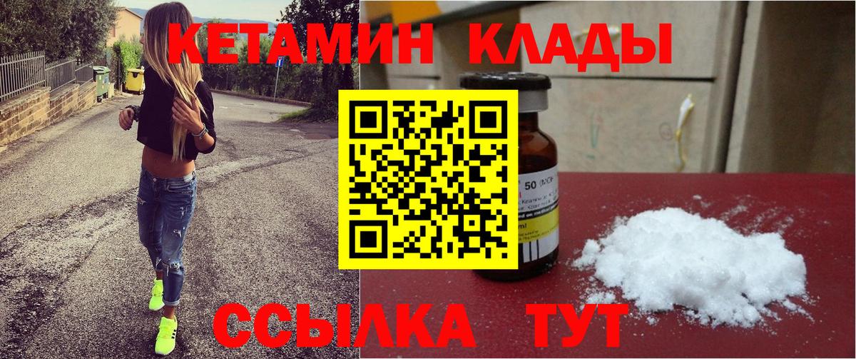 КЕТАМИН ketamine Белореченск