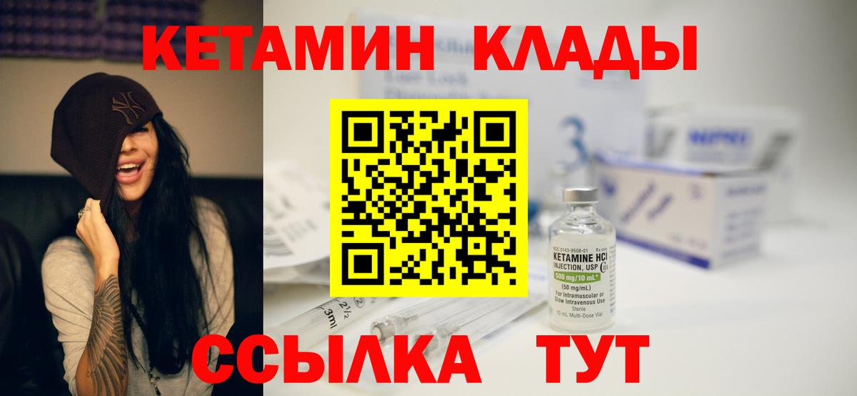 Кетамин VHQ  Вход с VPN  Кетамин ketamine  Белореченск 