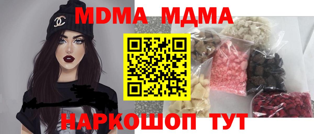 Белореченск  MDMA  Вход с VPN  MDMA crystal  MDMA кристаллы 