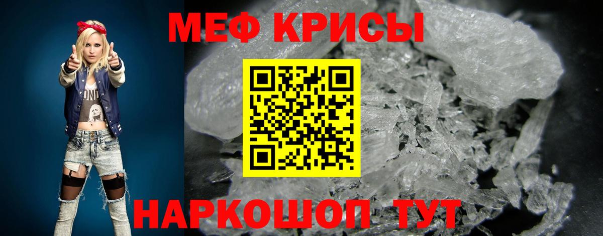МЕФ мяу мяу  МЕФ  Мефедрон мука  Белореченск  Вход с VPN 