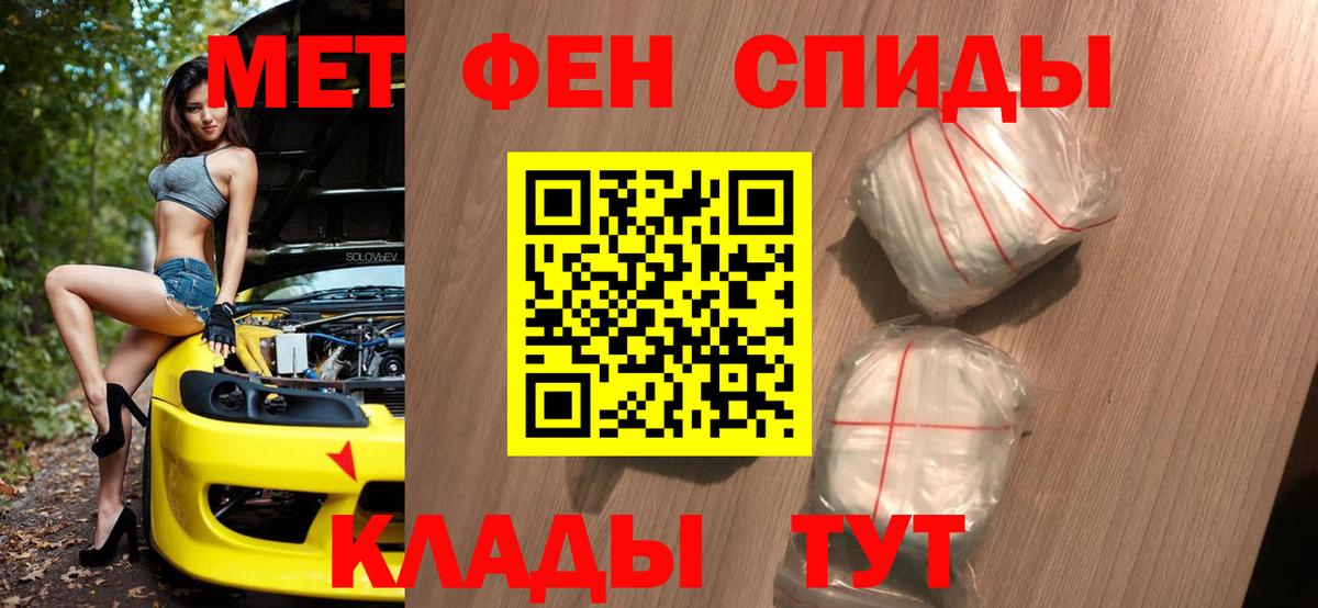 МЕТАМФЕТАМИН мет  Вход с VPN  Белореченск 