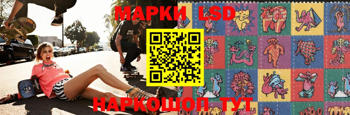 закладки  Наркотические марки 1,5мг  Наркотические марки 1,5мг  Вход с VPN  Белореченск 